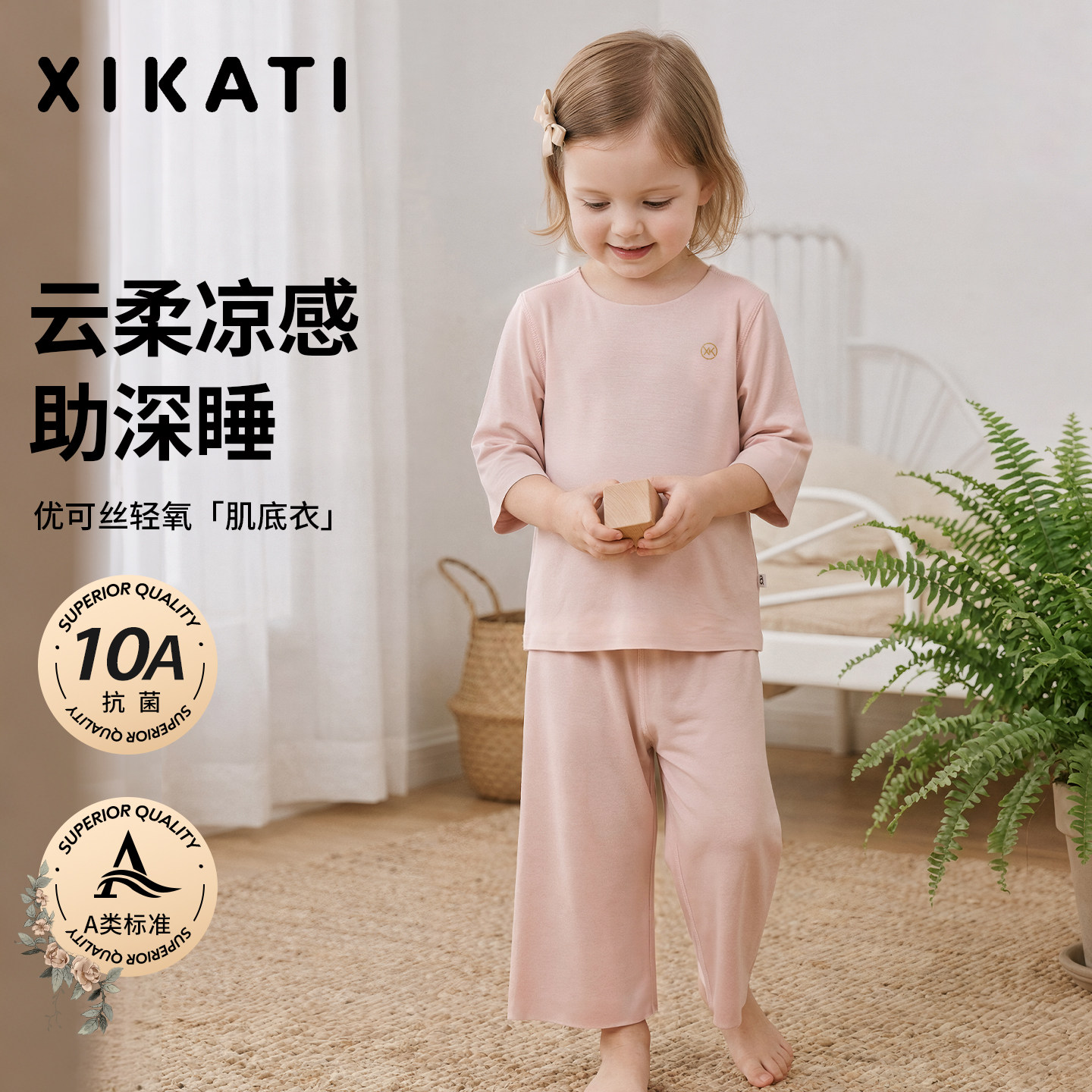 喜卡缇儿童家居服套装男童女童夏薄款睡衣宝宝2026新款春季空调服