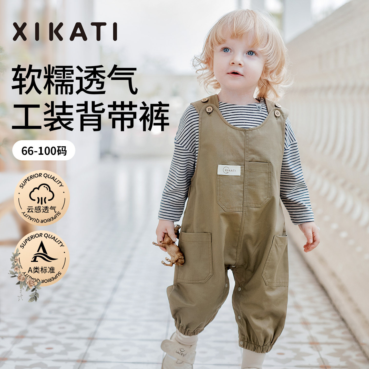 喜卡缇儿童背带裤宝宝2026新款春图片