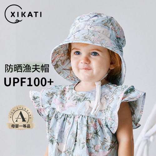 喜卡缇帆布婴童防晒帽