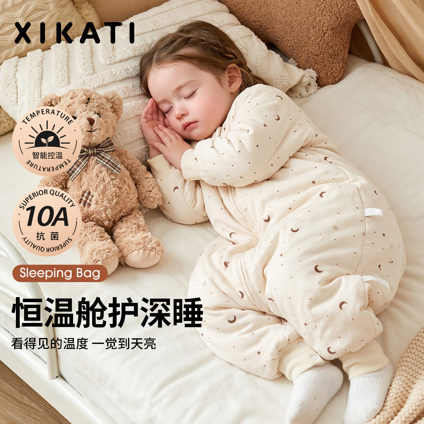 喜卡缇婴儿睡袋四季通用宝宝秋季分腿儿童冬季加厚护肚恒温防踢被