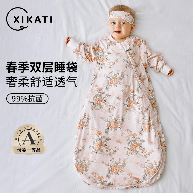 喜卡缇婴儿睡袋春秋款宝宝竹棉双层蘑菇婴幼儿春季防踢被四季通用