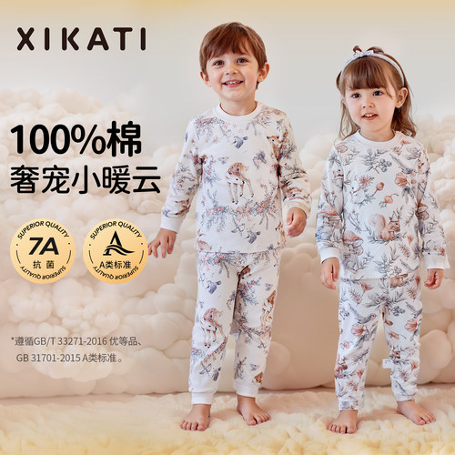 喜卡缇宝宝秋衣秋裤套装儿童睡衣