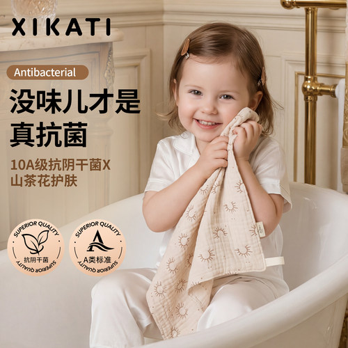 喜卡缇婴儿纱布a类纯棉小方巾