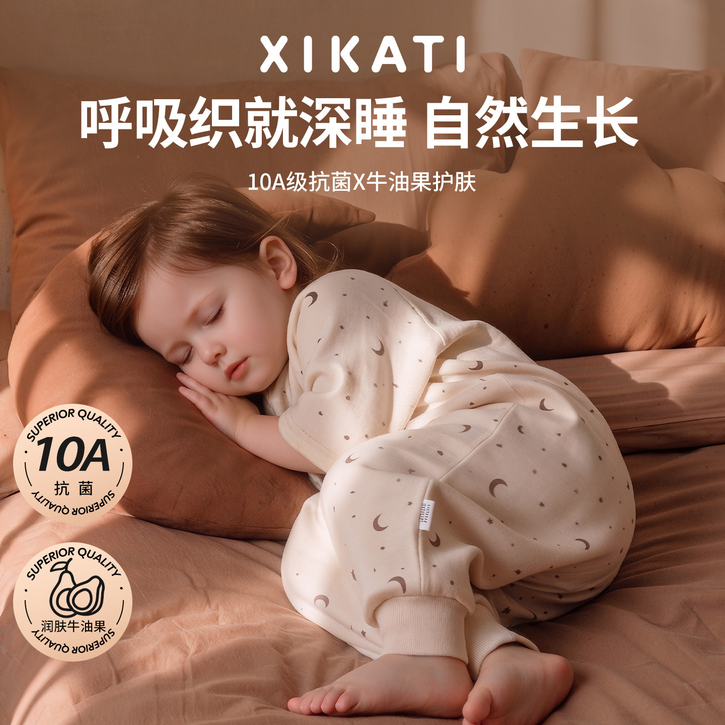 喜卡缇婴儿睡袋夏季薄款四季通用图片