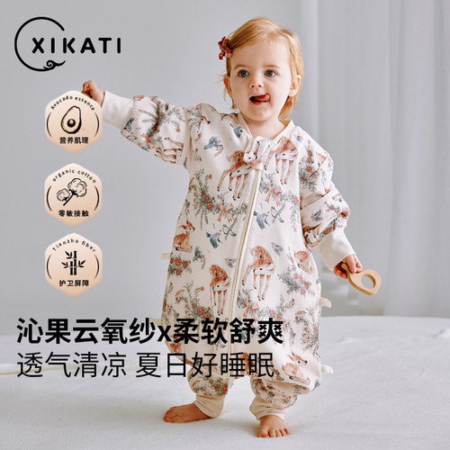 喜卡缇婴儿竹棉纱布睡袋四季通用