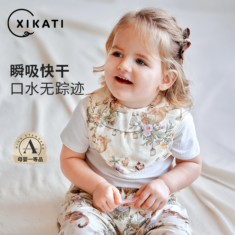 喜卡缇婴儿三角巾生儿A类围嘴