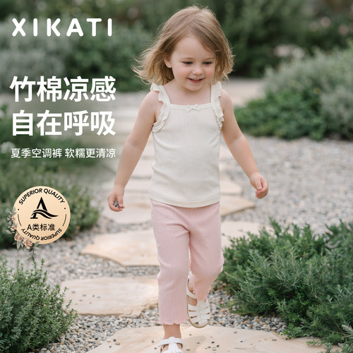 喜卡缇女童打底裤春夏薄款防蚊裤