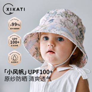 喜卡缇宝宝防晒帽夏季 婴儿帽子新生儿小月龄遮阳帽儿童太阳帽 薄款