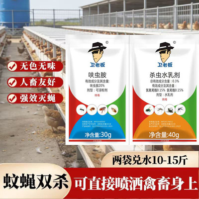 呋虫胺养殖场饭店高效灭蝇蚊