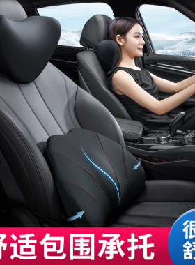 汽车载腰靠背垫护腰垫办公室坐椅头枕套装腰部靠枕开车用按摩靠垫