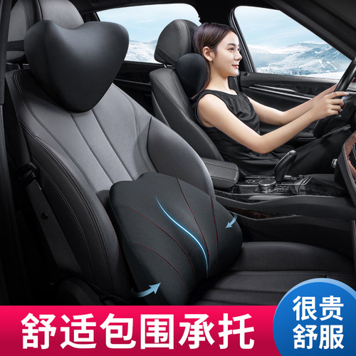 舒倚安汽车腰靠护腰靠垫护颈枕