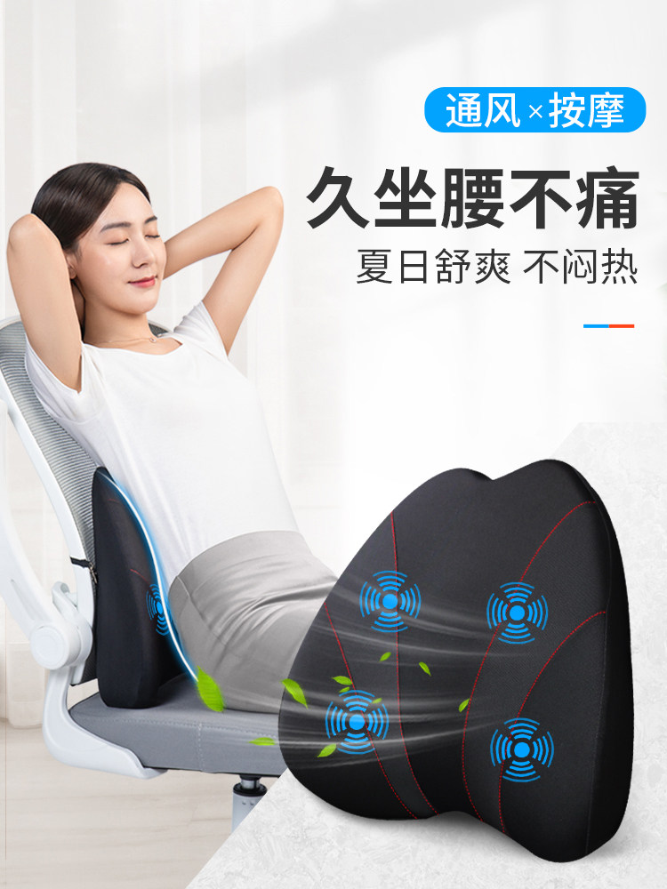 舒倚安办公室家用通风电动按摩腰靠座椅靠背垫腰部支撑护腰垫枕垫