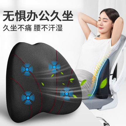 舒倚安办公室电动按摩通风腰靠垫座椅靠背垫腰部支撑护腰垫枕腰枕