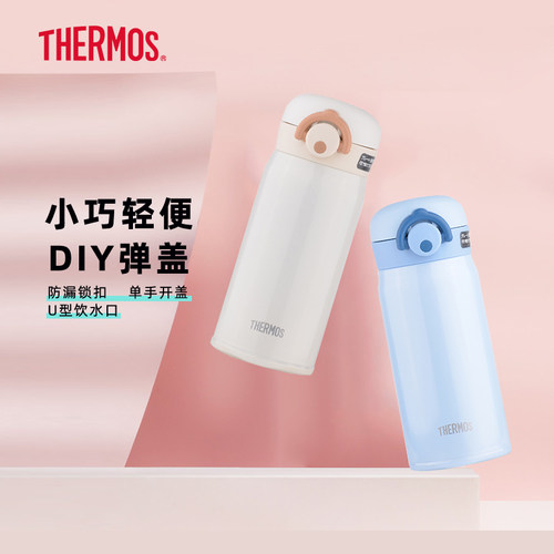 膳魔师不锈钢保温杯学生家用水杯