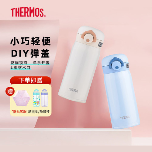 膳魔师不锈钢保温杯学生家用水杯