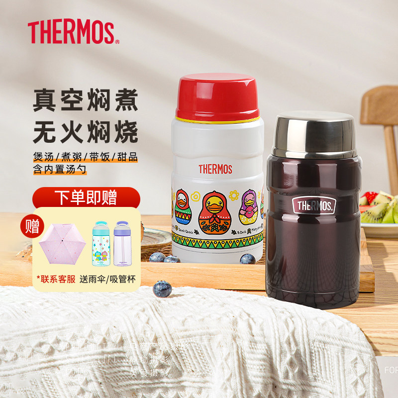 膳魔师不锈钢保温饭盒焖烧杯