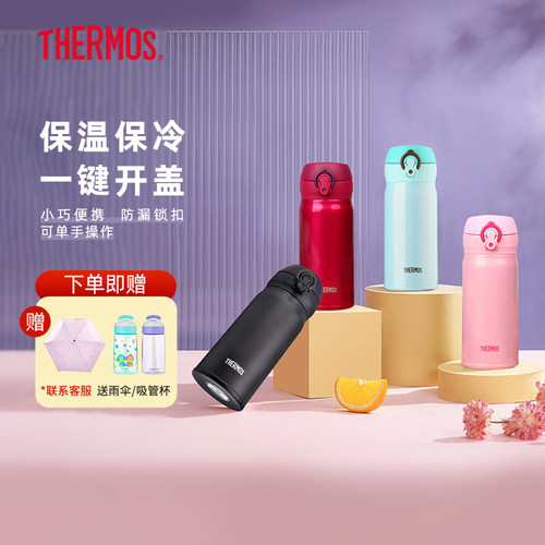 膳魔师保温杯不锈钢儿童水杯