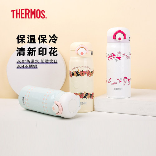 膳魔师浮雕印花不锈钢保温杯