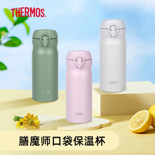 进口膳魔师不锈钢保温杯便携小容量杯子学生口袋杯JNL-356 350ML