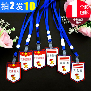 小学生值日生袖章定做班干部徽章中队长标志小组长值日班长挂牌子