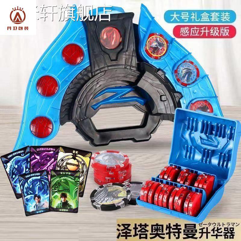 日本官网泽塔奥特曼升华器变身器黑暗版黄昏魔剑勋章卡片软胶
