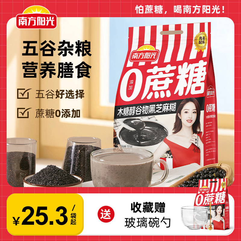 南方阳光木糖醇谷物黑芝麻糊520g