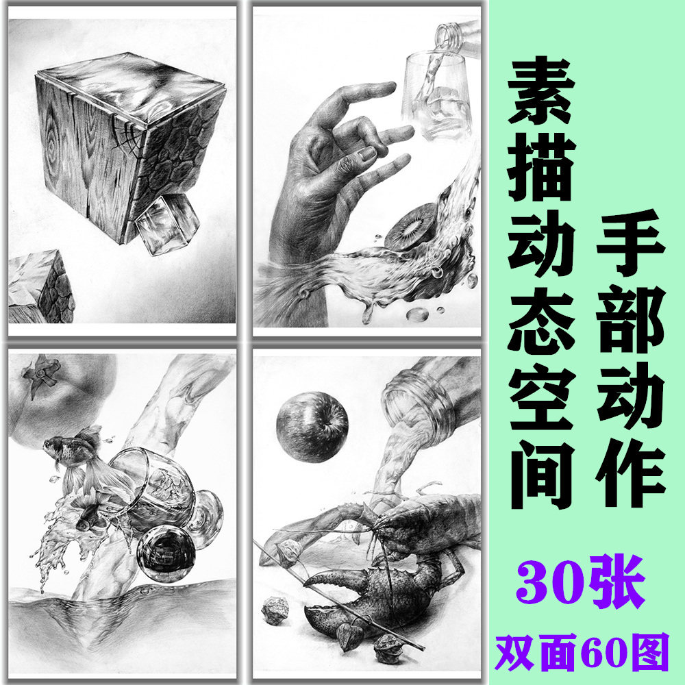 素描创意手部动作立体空间感创意临摹卡少儿美术绘画室用范画卡片