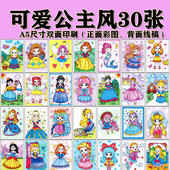 马克笔手绘初级低龄可爱公主女孩美术绘画初级临摹卡素材双面印刷