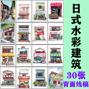 欧式日式水彩钢笔手绘插画少儿美术创意临摹卡中小学画室素材卡片