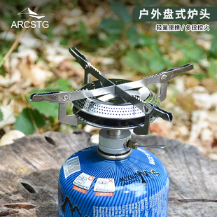 户外一体式盘式野营炉头露营野炊大功率便携炉骑行垂钓烧水泡茶