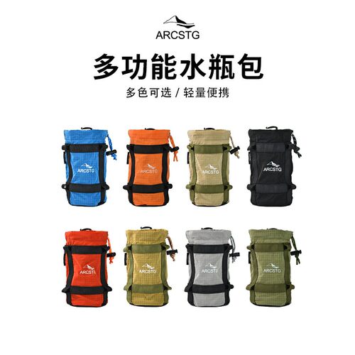 ARCSTG多功能水瓶包户外旅行水壶袋肩带水壶套外挂袋便捷配件跑步