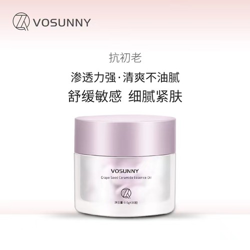 淡化细纹翡诗妮修护翡诗妮