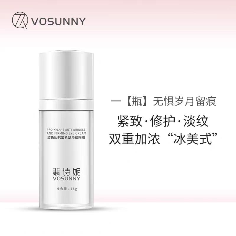 保湿滋润护理乳奢宠弹润精粹眼霜