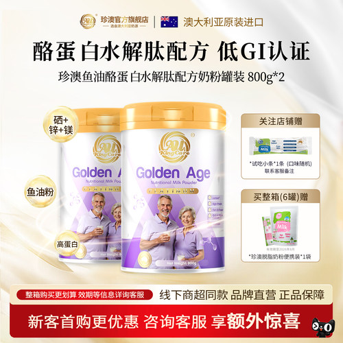 澳大利亚原罐进口低Gi中老年奶粉