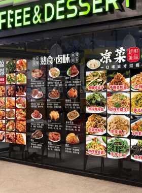 便利店超市贴膜零食杂货店日用品玻璃门贴纸广告宣传装饰墙橱窗