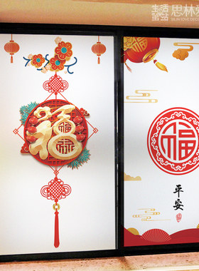 玻璃贴纸透光不透明磨砂外面看不见里面窗贴窗纸遮光免胶新年贴膜