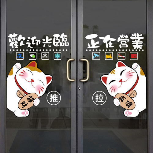 奶茶推拉门欢迎光临玻璃贴定制