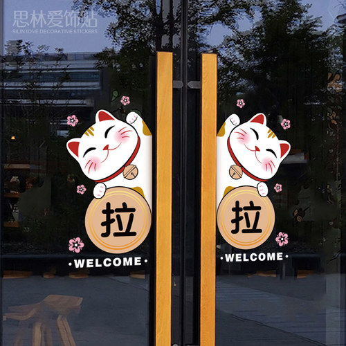 推拉移玻璃门提示贴纸广告海报