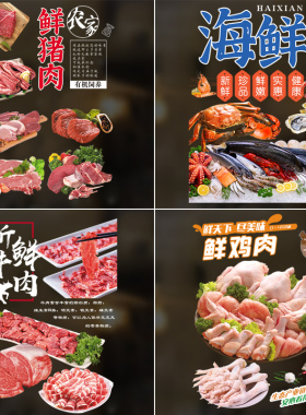 便利店超市贴膜猪肉牛肉鸡肉杂货店玻璃门贴纸广告宣传装饰墙橱窗