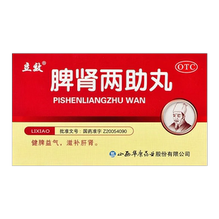 立效 脾肾两助丸6g*6袋/盒脾肾虚弱气虚无力腰痛腰困腿膝疲软耳鸣