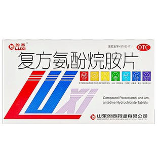 包邮】鲁西复方氨酚烷胺片12片感冒发热头痛流鼻涕咽鼻塞非胶囊