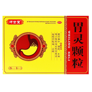顶益（坤世堂）胃灵颗粒 5g*6袋/盒健胃和中制酸止痛浅表性胃炎
