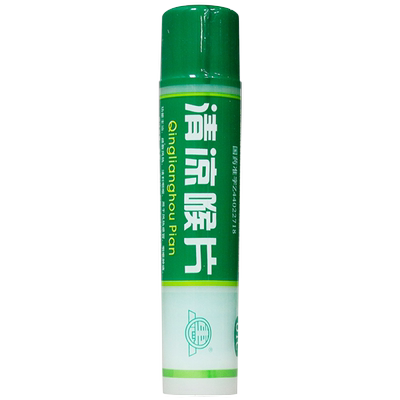 【惠】清凉喉片8片*2板/盒官方旗舰店正品OTC