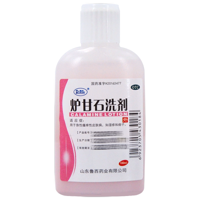 【瑞林】炉甘石洗剂100ml*1瓶/盒OTC官方旗舰店