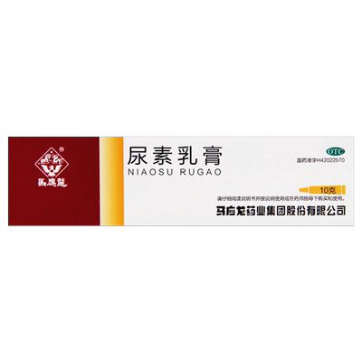 【马应龙】尿素乳膏10%*10g*1支/盒官方旗舰店正品
