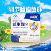 齐力康麦金利牌益生菌粉20袋 盒调节肠道菌群肠道功能紊乱