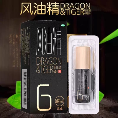 【龙虎】风油精6ml*1瓶/盒走珠滚珠型官方旗舰店正品OTC