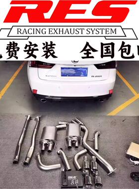 适用于雷克萨斯IS350/IS300/IS250/IS200改RES头段中尾段阀门排气