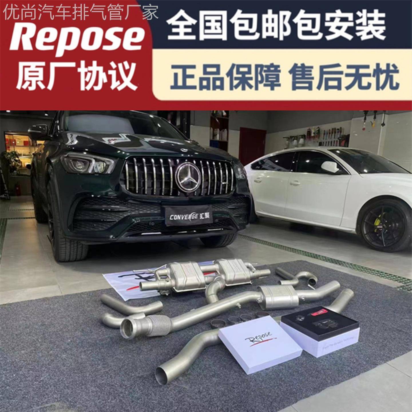 适用于奔驰GLE450/GLE400/GLE350/GLE320改装REPOSE中尾段排气管