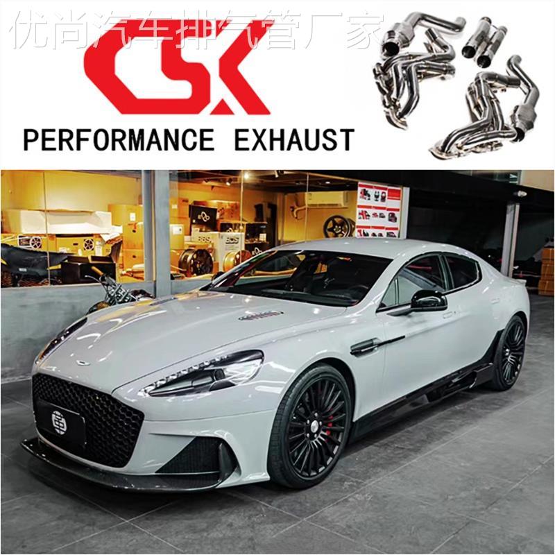 阿斯顿马丁Rapide S 6.0L改装CSK隔热三元头段中尾段汽车排气管